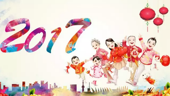 永年公司恭賀新春