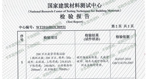 預(yù)應(yīng)力碳板加固橋梁