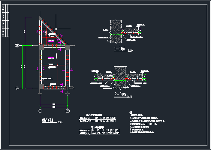 樓板加固之增大截面法植筋加固施工圖