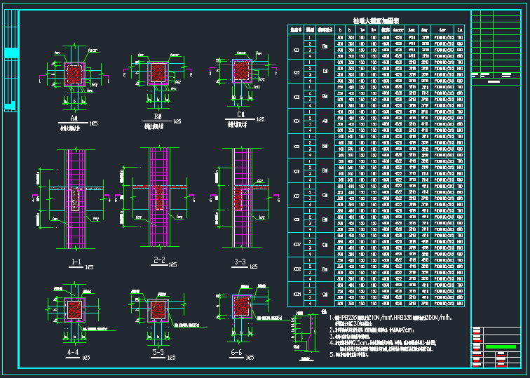 外立面柱增大截面加固大樣圖