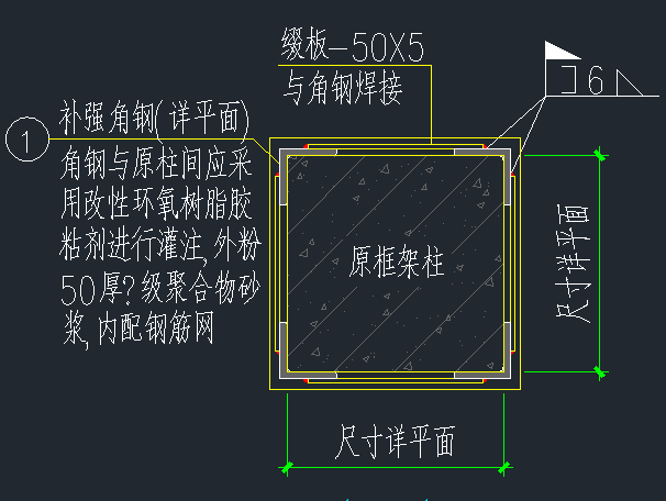 柱外粘角鋼加固圖